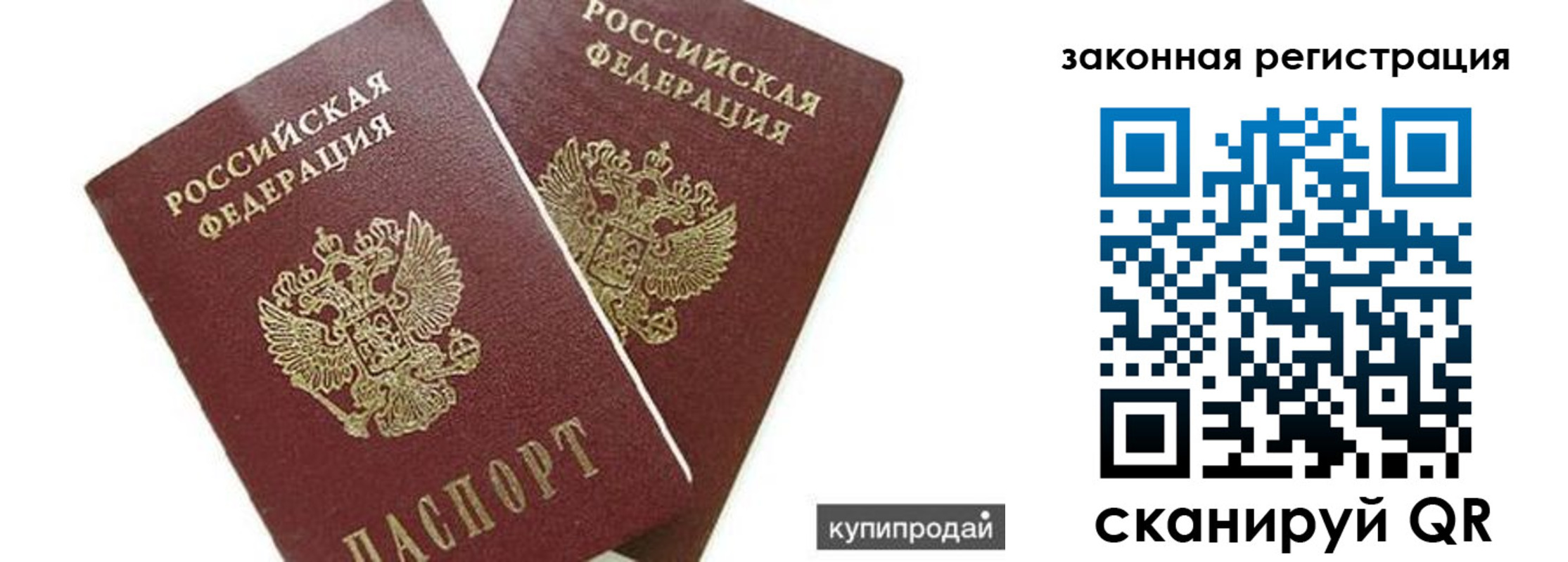 прописка от собственника в Инзе